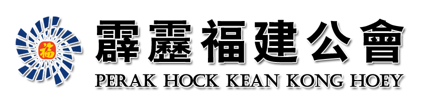 Perak Hock Kean Kong Hoey
