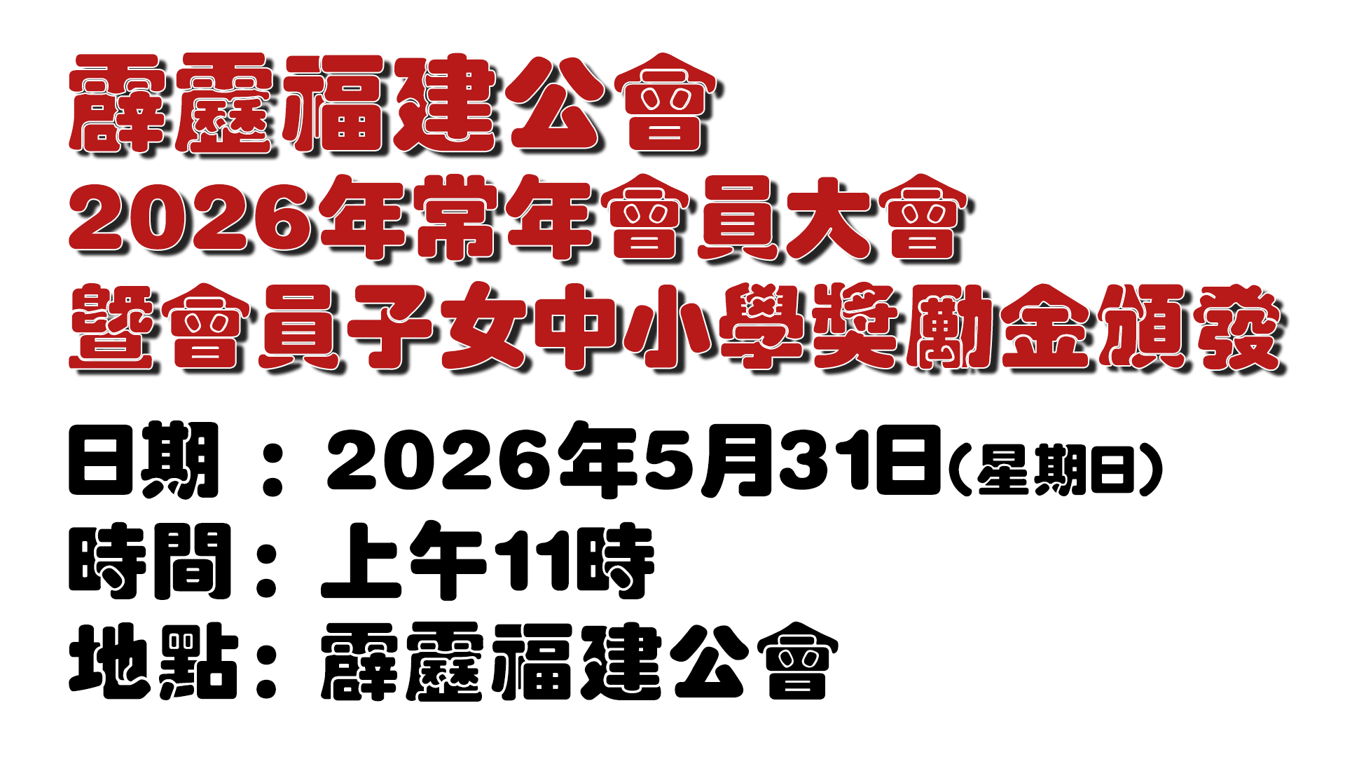 2026-agm-1